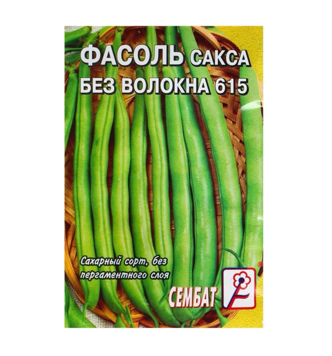 Фасоль спаржевая Сакса без волокна 615 Сембат - «Сорт спаржевой фасоли  чтобы точно быть с урожаем и не мучаться с уходом за ней - Сакса без  волокна 615. Для новых огородников самое то. » | отзывы