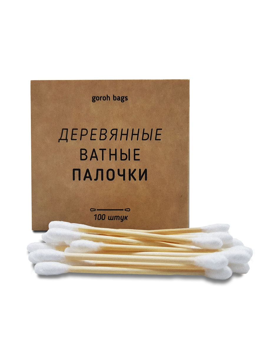 Ватные палочки Goroh Bags Деревянные, 100 штук - «Даже такая мелочь, как  ватные палочки, создает много мусора. Поэтому я выбираю деревянные ватные  палочки Goroh Bags» | отзывы