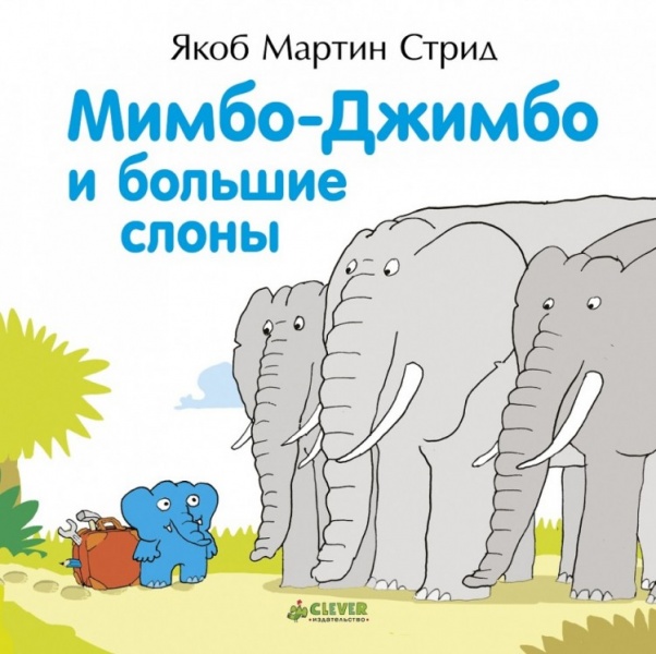 Картинки прикольные про слонов (32 фото)