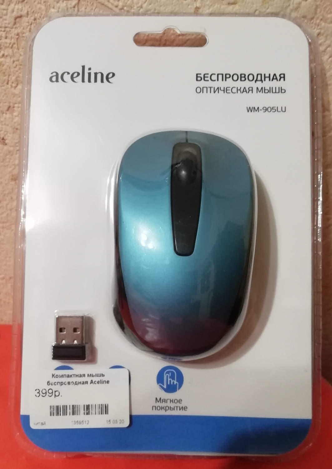 Aceline мышь беспроводная. Мышка Aceline WM 905lu. Мышь беспроводная Aceline WM-905lu синий. Беспроводная мышь Aceline WM 8001. Мышь беспроводная Aceline WM-904ru.