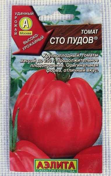 Армянские помидоры на страже здоровья - вороковский.рф