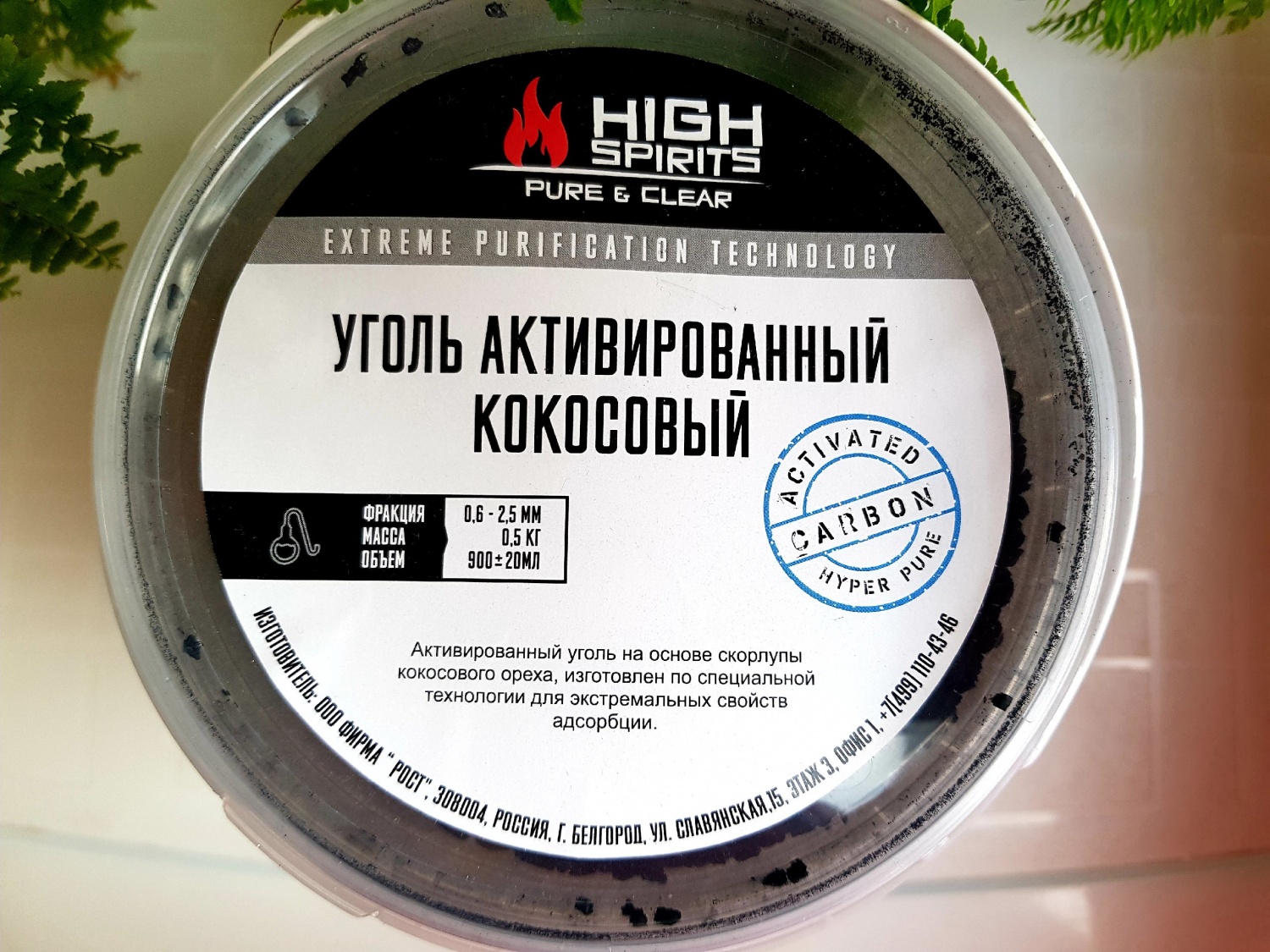 Уголь активированный кокосовый hyperpurecarbon 1кг фирма рост