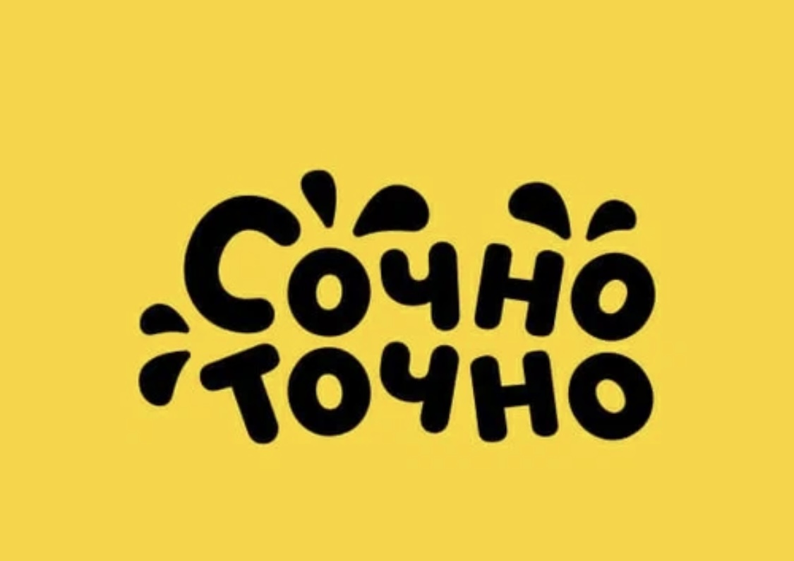 Сочно-Точно, Симферополь | отзывы