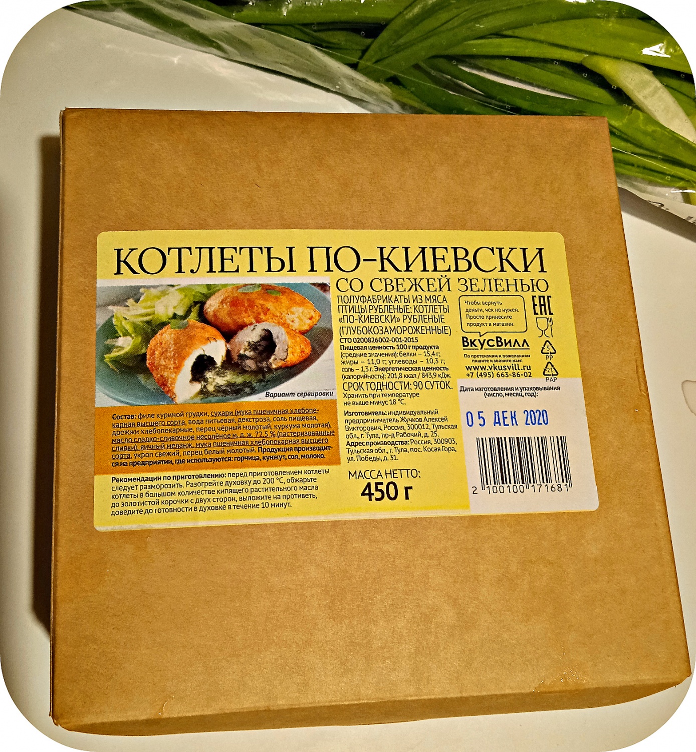 Котлеты по-киевски классический рецепт