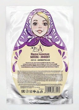 Тканевая маска для лица Микролиз ботокс-эффект | отзывы
