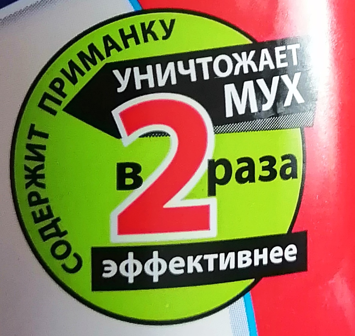 Средство от мух Чистый дом Спрей готовая формула - «Спокойная жизнь без  насекомых. Проверим, справиться ли он с мухами 😉» | отзывы