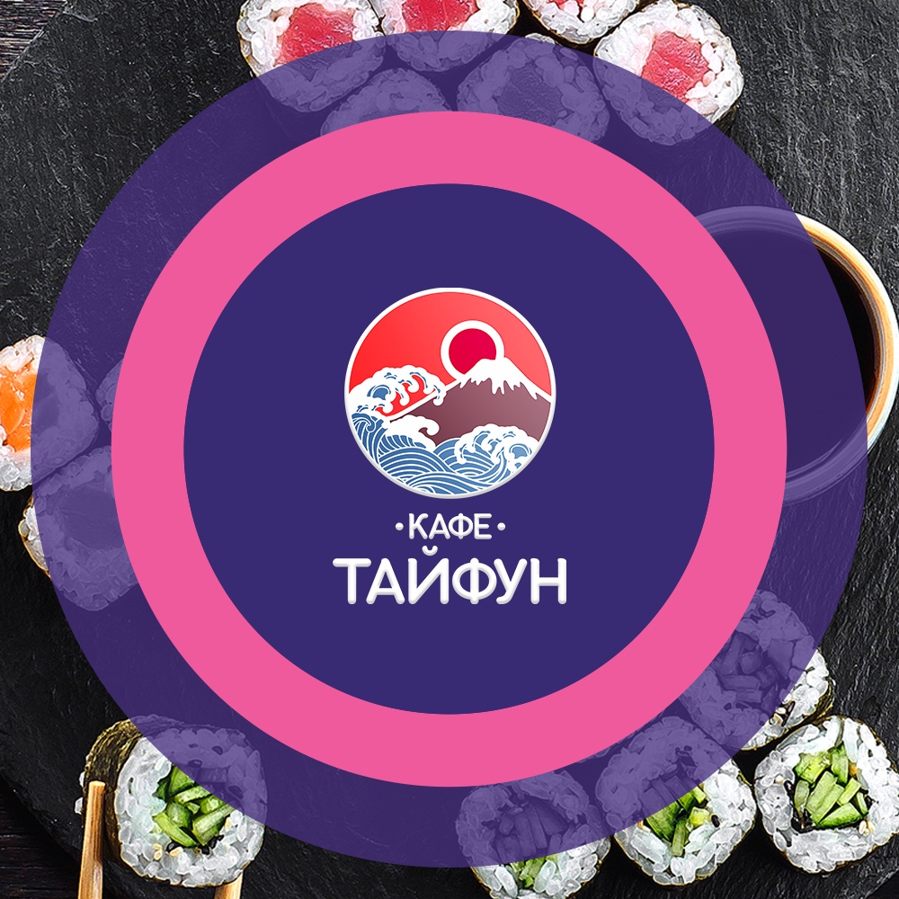 Тайфун, Набережные Челны - «🍣 Кафе Тайфун разочаровало, суши-бар на  троечку 🍣» | отзывы