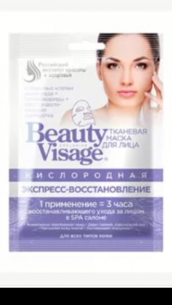 Beauty visage тканевая маска