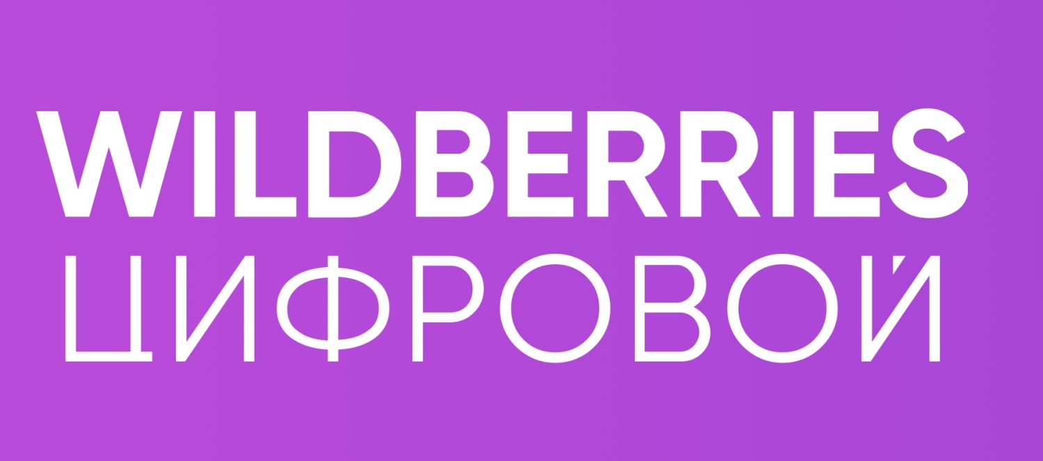 Wildberries отзывы