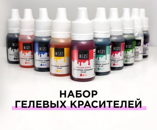 Kreda пищевые красители купить в Москве | Гелевые краски для торта Кредо оптом