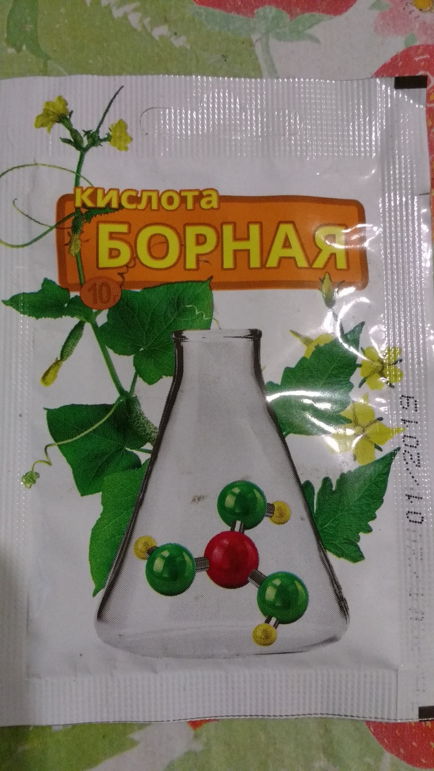 Кислота борная 