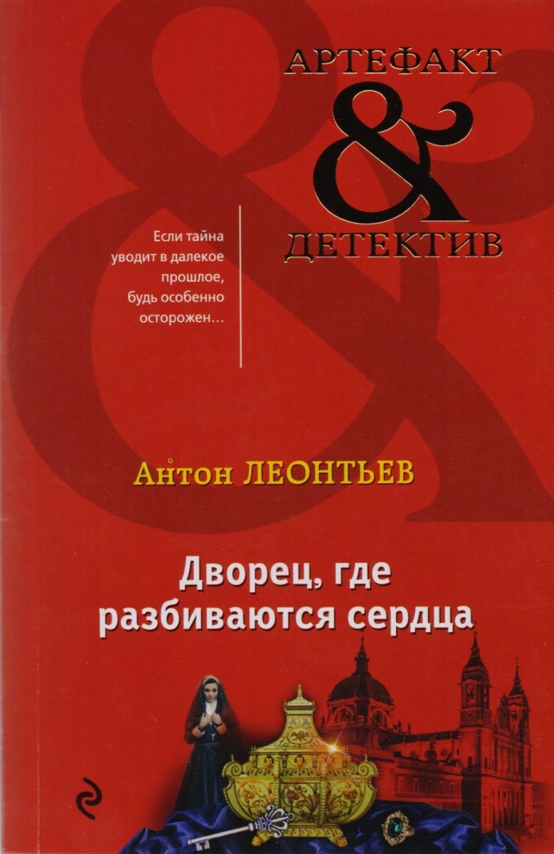 Дом где разбиваются сердца книга