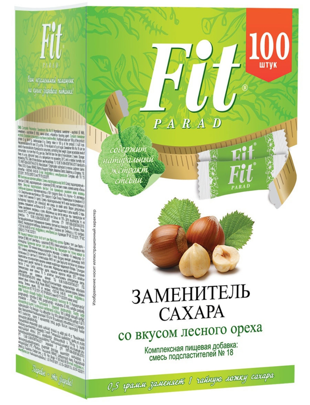 Фит парад. Fit parad сахарозаменитель 7. Сахарозаменитель ФИТПАРАД №18 со вкусом лесного ореха. Fit parad стевия. Fit parad сахарозаменитель 10.