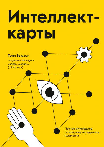 Нарисуй или напиши в интеллект карте как можно создавать графический документ