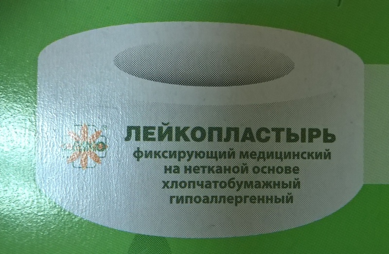 Лейкопластырь Leiko на нетканой основе гипоаллергенный - «Лейкопластырь .