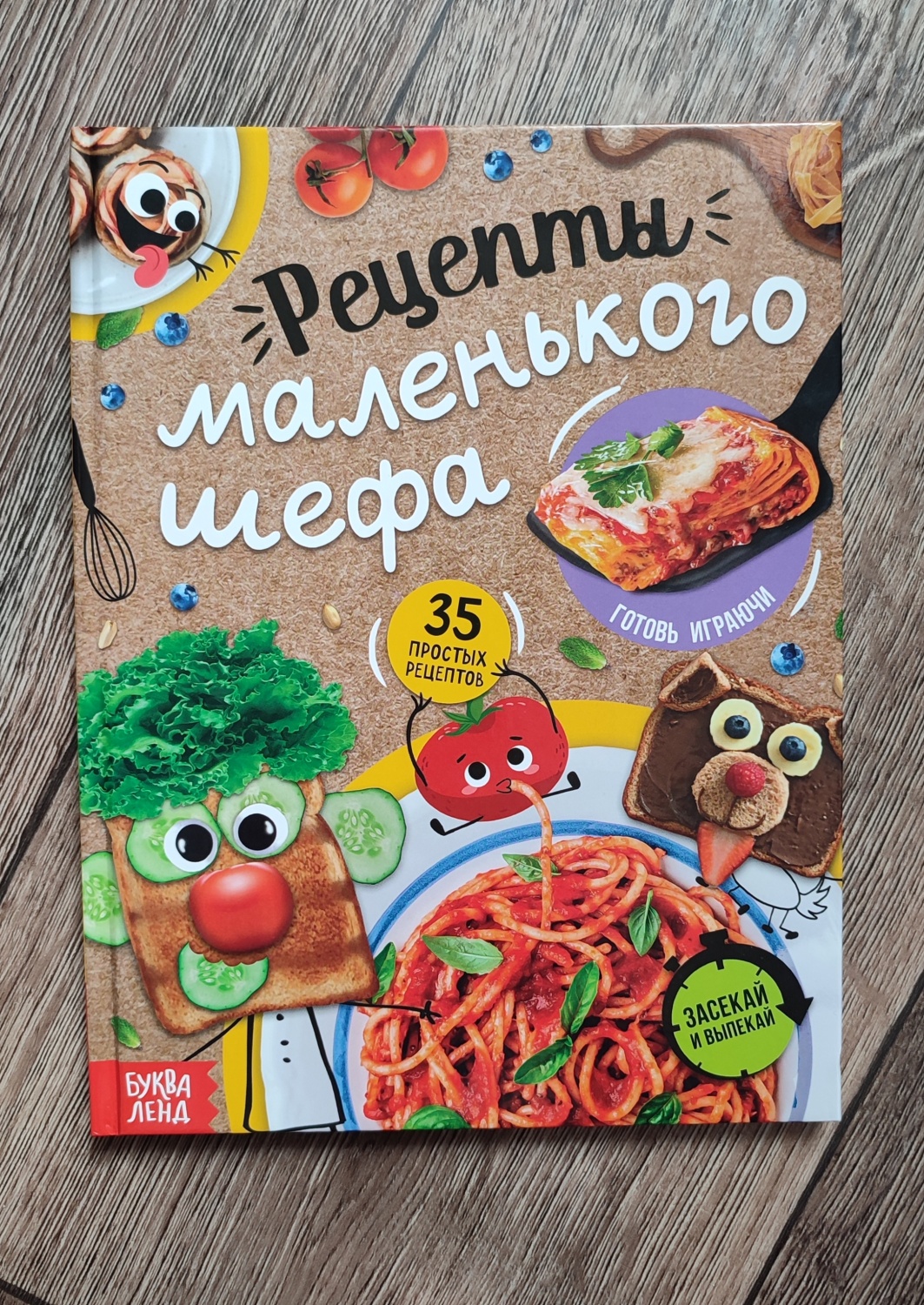 10 лучших кулинарных книг для детей - BubaGO