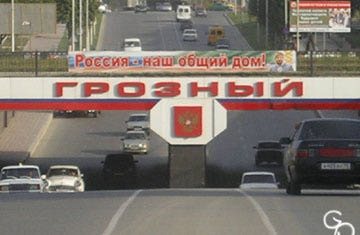 Россия, Чеченская Республика, г.Грозный фото