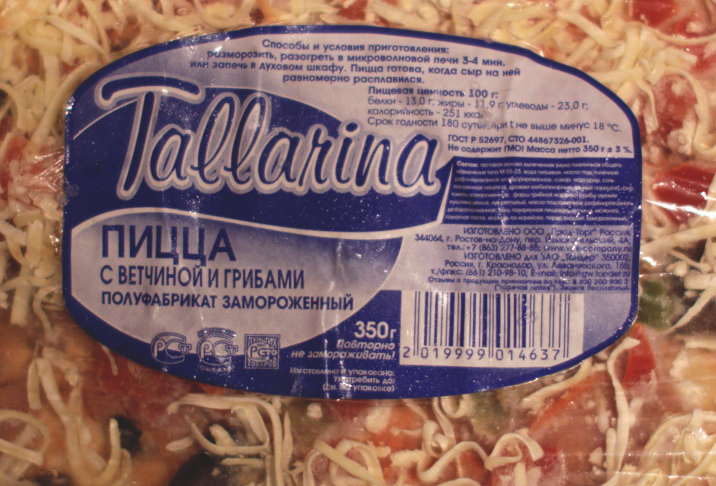 Пицца   ООО «Прод-торг» Tallarina С ветчиной и грибами. фото