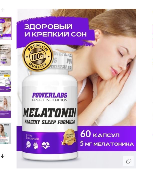 БАД Powerlabs Мелатонин 5мг | отзывы