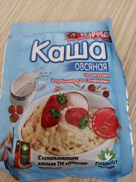 Овсяная каша со вкусами