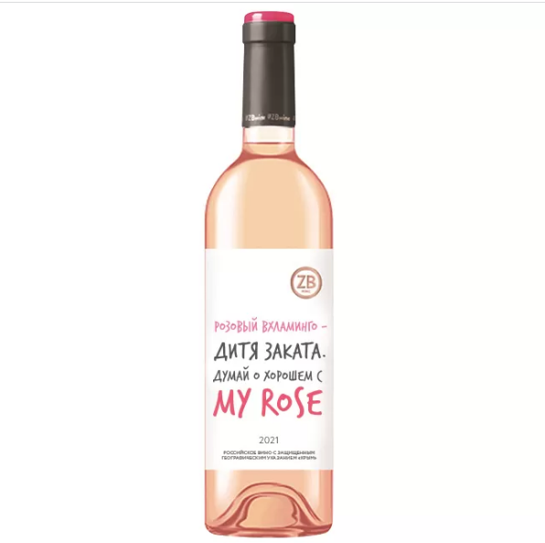 Вино тихое розовое сухое Золотая балка ZBWine ROSE "Розовый Вхламинго..." фото