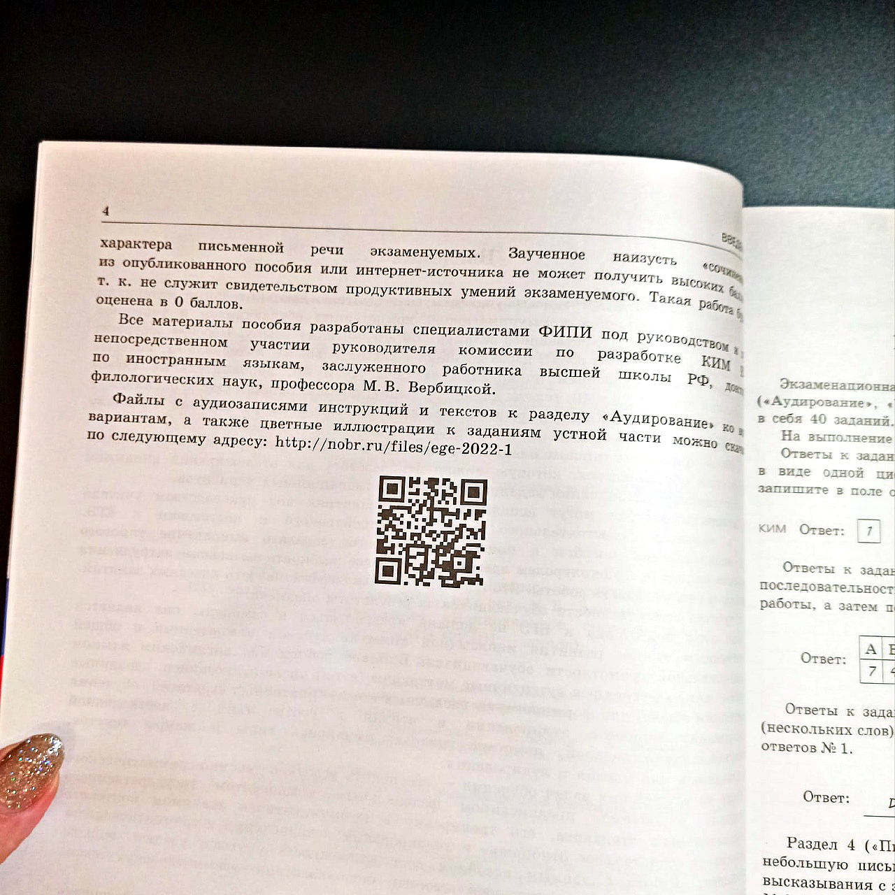 ЕГЭ-2022. Английский язык: типовые экзаменационные варианты: 10 вариантов. Вербицкая  Мария Валерьевна | отзывы