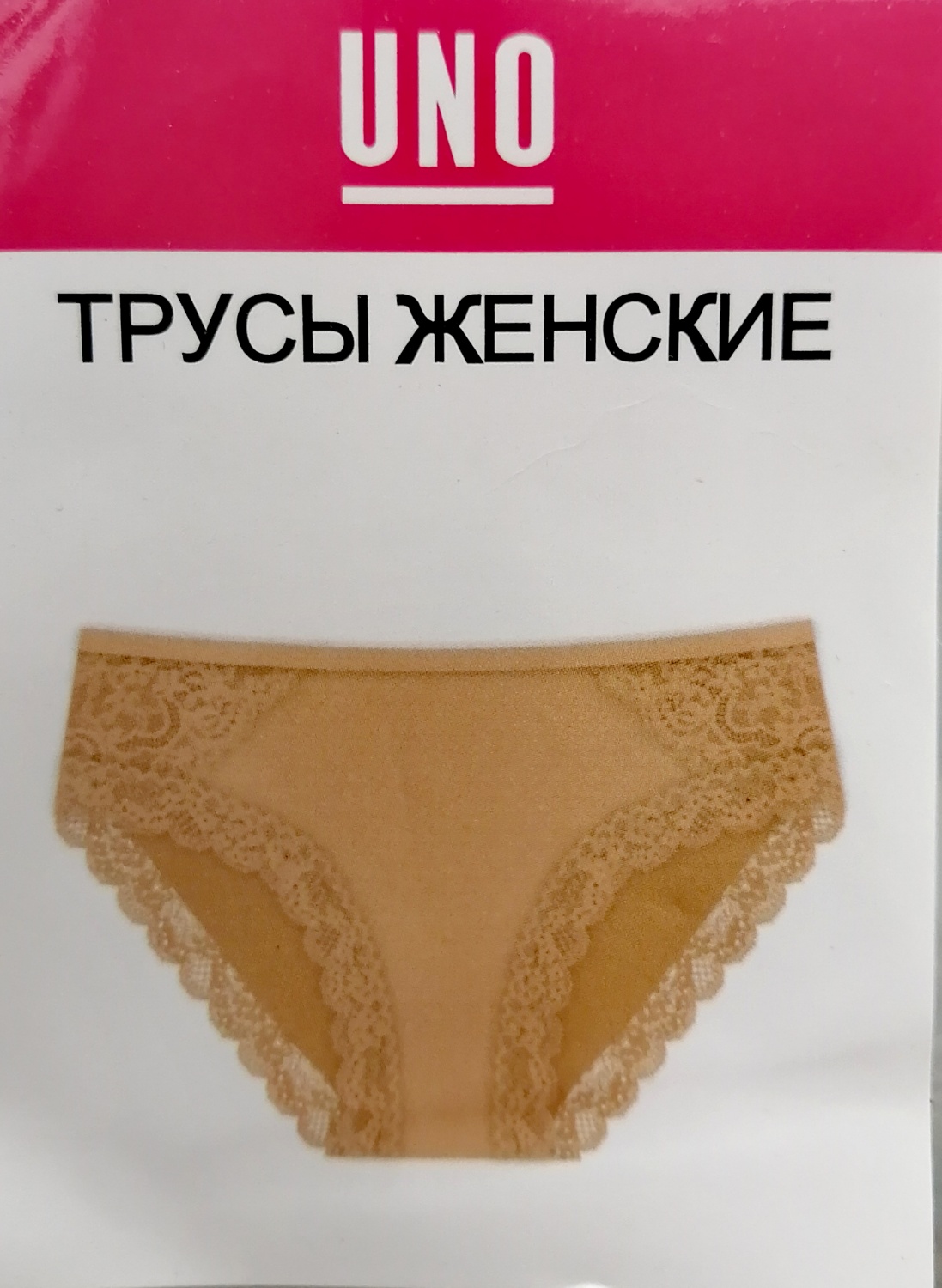 Трусы женские UNO Артикул 2120271015 | отзывы