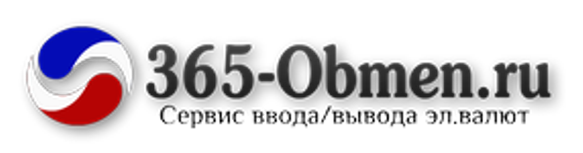 Междугородный обмен. 365. О365о логотип для сайта. 365 18. 365 Сайт +28.