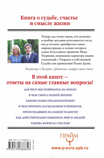 Нектар для души. Владимир Дубковский, Валерия Дубковская - «Одна из ...