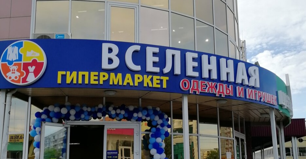 Магазин Вещей Омск