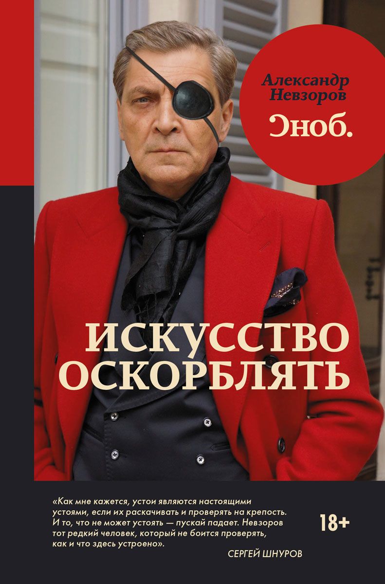 Подайте бывшему депутату государственной думы 12 стульев на французском