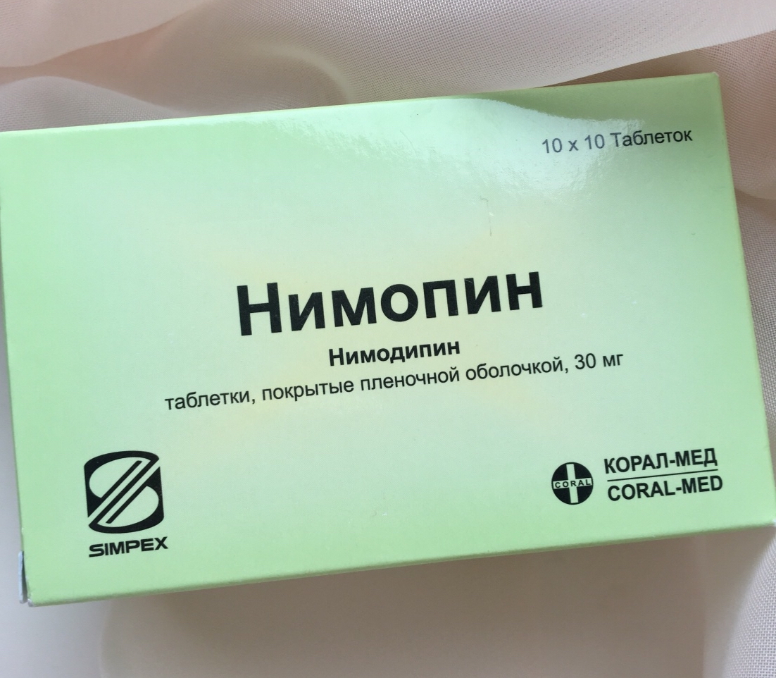Лекарственный препарат Корал-мед Нимопин | отзывы