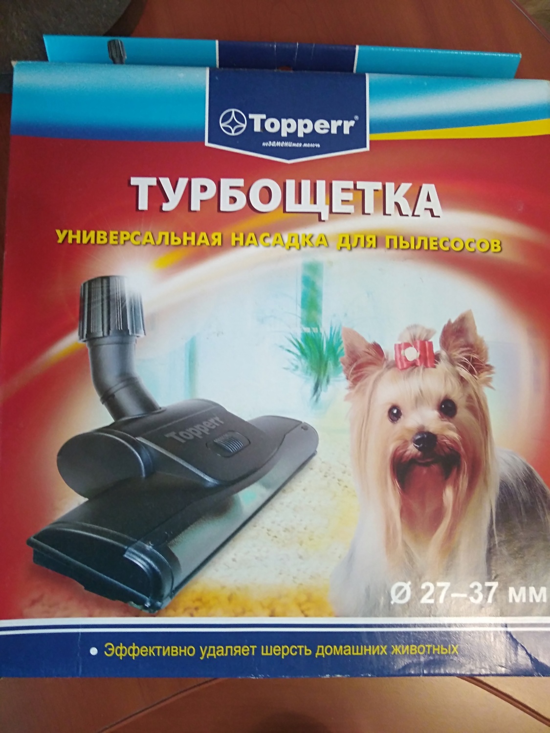 Турбощетка Topperr NT2 - «Отлично очищает дом от шерсти животных!» | отзывы