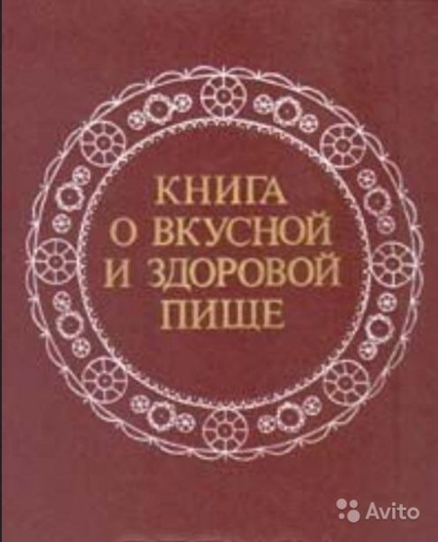 Книга рецептов — готовим вместе