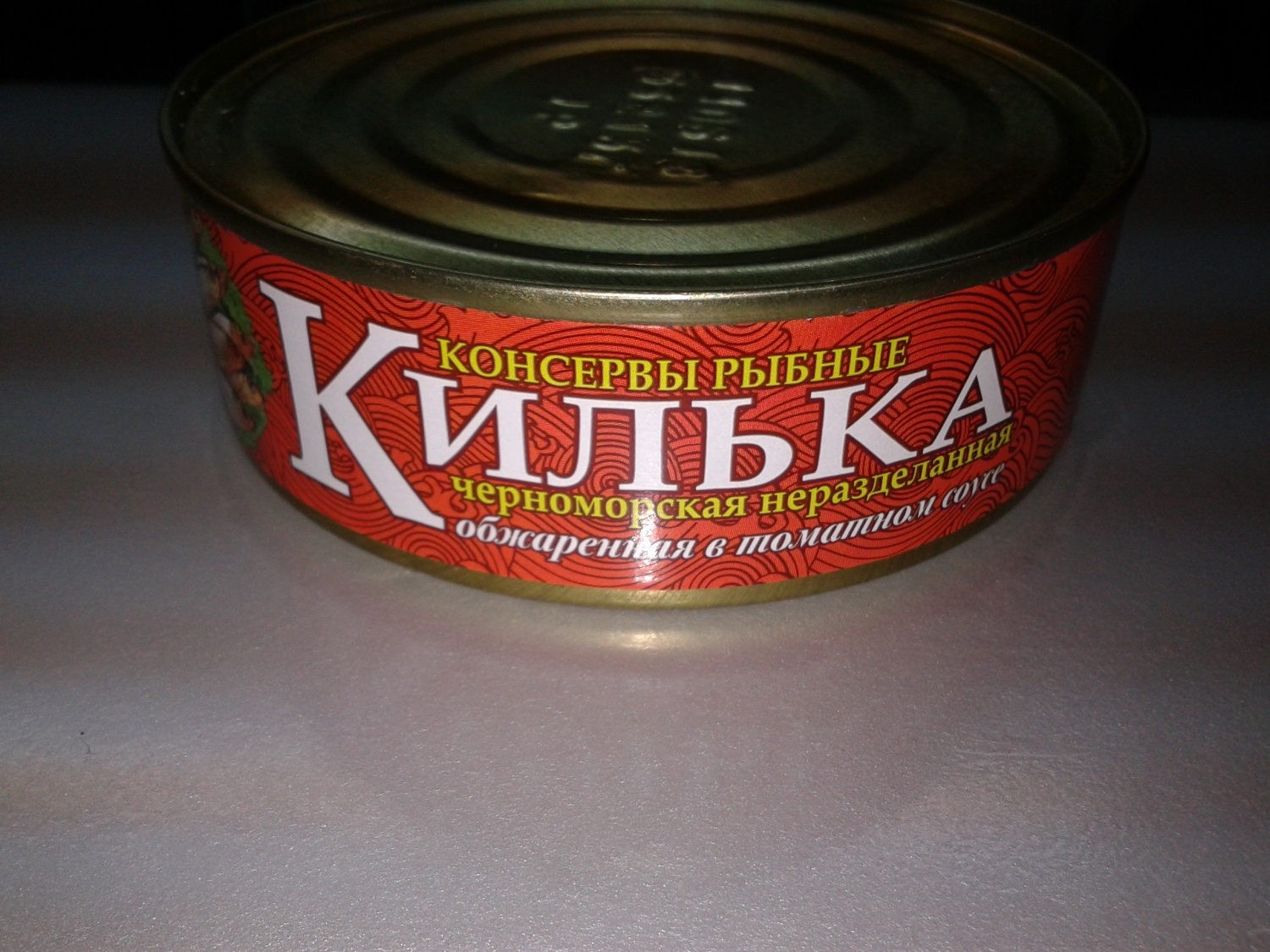 Килька Черноморская консервы