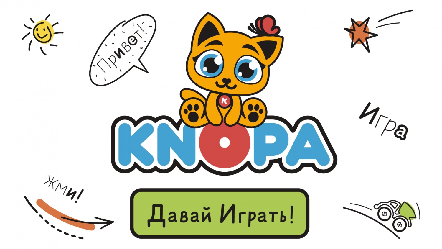 Компьютерная программа KnopaToys - «KnopaToys- лучшая бесплатная мобильная  развивашка для самых маленьких. Полный обзор, и наши впечатления. » | отзывы