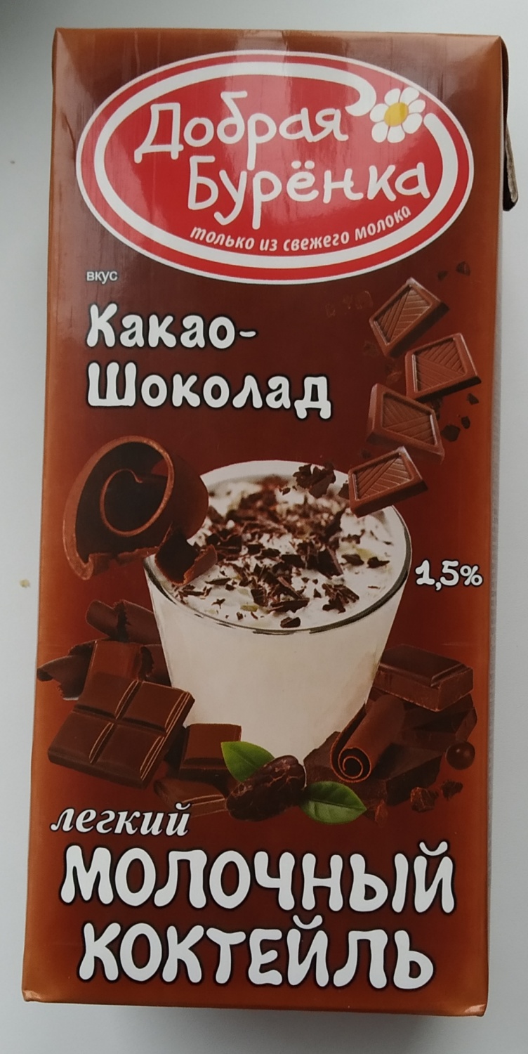 Молочный коктейль Добрая буренка Какао - шоколад - «Вместо домашнего какао.»  | отзывы