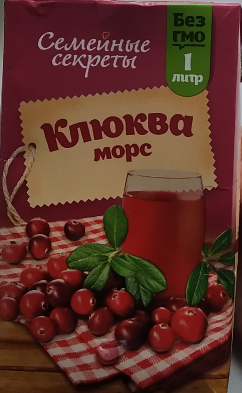 Морс Семейные секреты Клюква - «Приятный ягодный сокосодержащий напиток: в  меру кислый и сладкий. Для бюджетной стоимости неплохо (фото, состав)» |  отзывы