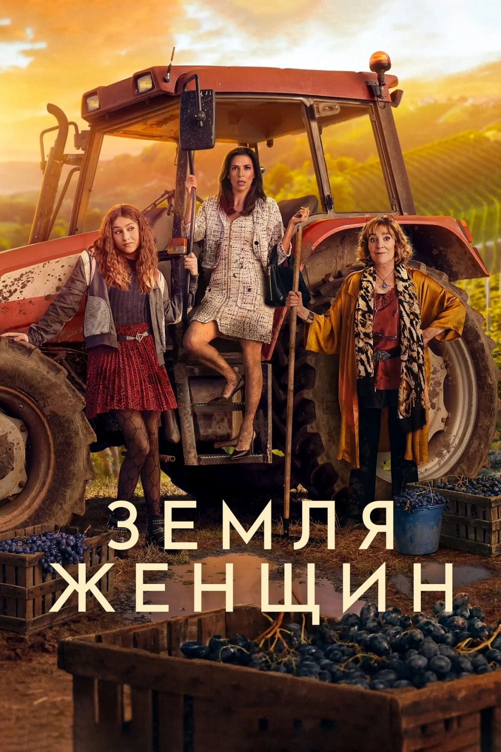 Земля женщин - «Новый уютный сериал с Евой Лонгория. 😍. График выхода всех  серий 