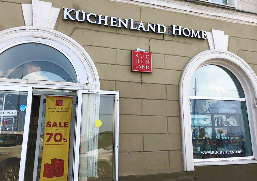 Сайт Магазина Kuchenland Home