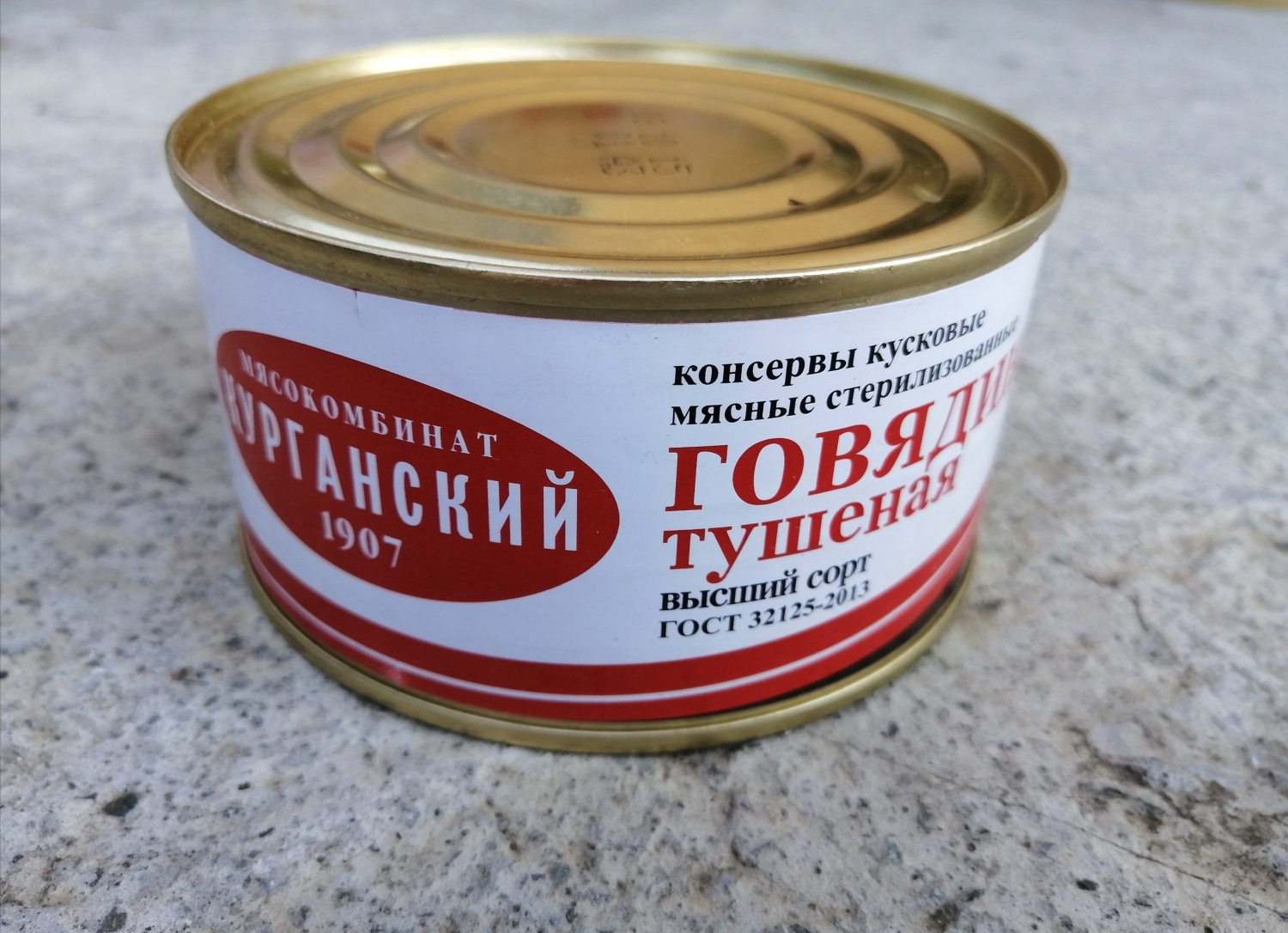 Мясокомбинат говядина