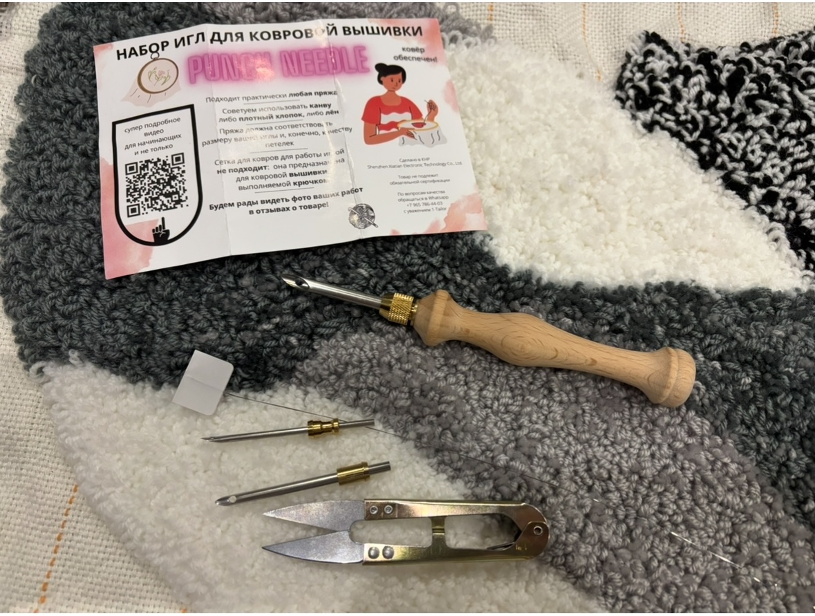 Набор игл Punch Needle для ковровой вышивки и тафтинга | отзывы