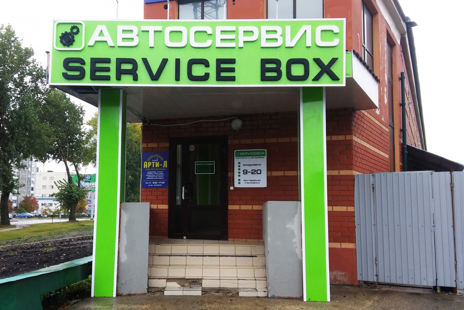 Автосервис SERVICEBOX на Московской - «Автосервис SERVICEBOX на Московской  г. Липецк заявляет о себе красиво. Надеюсь, и работы выполняются на том же  уровне. Мой опыт посещения этого автосервиса.» | отзывы