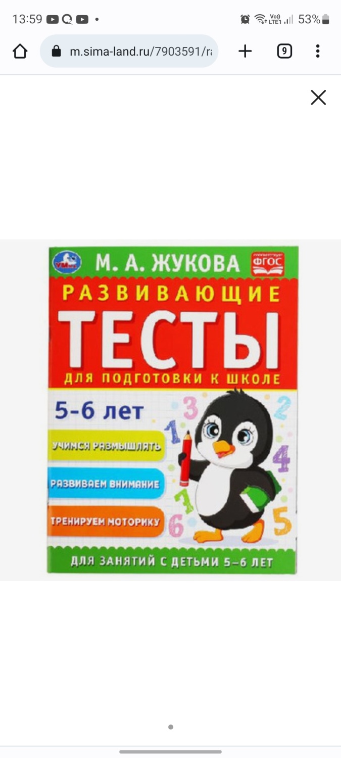 Развивающие книги Умка 