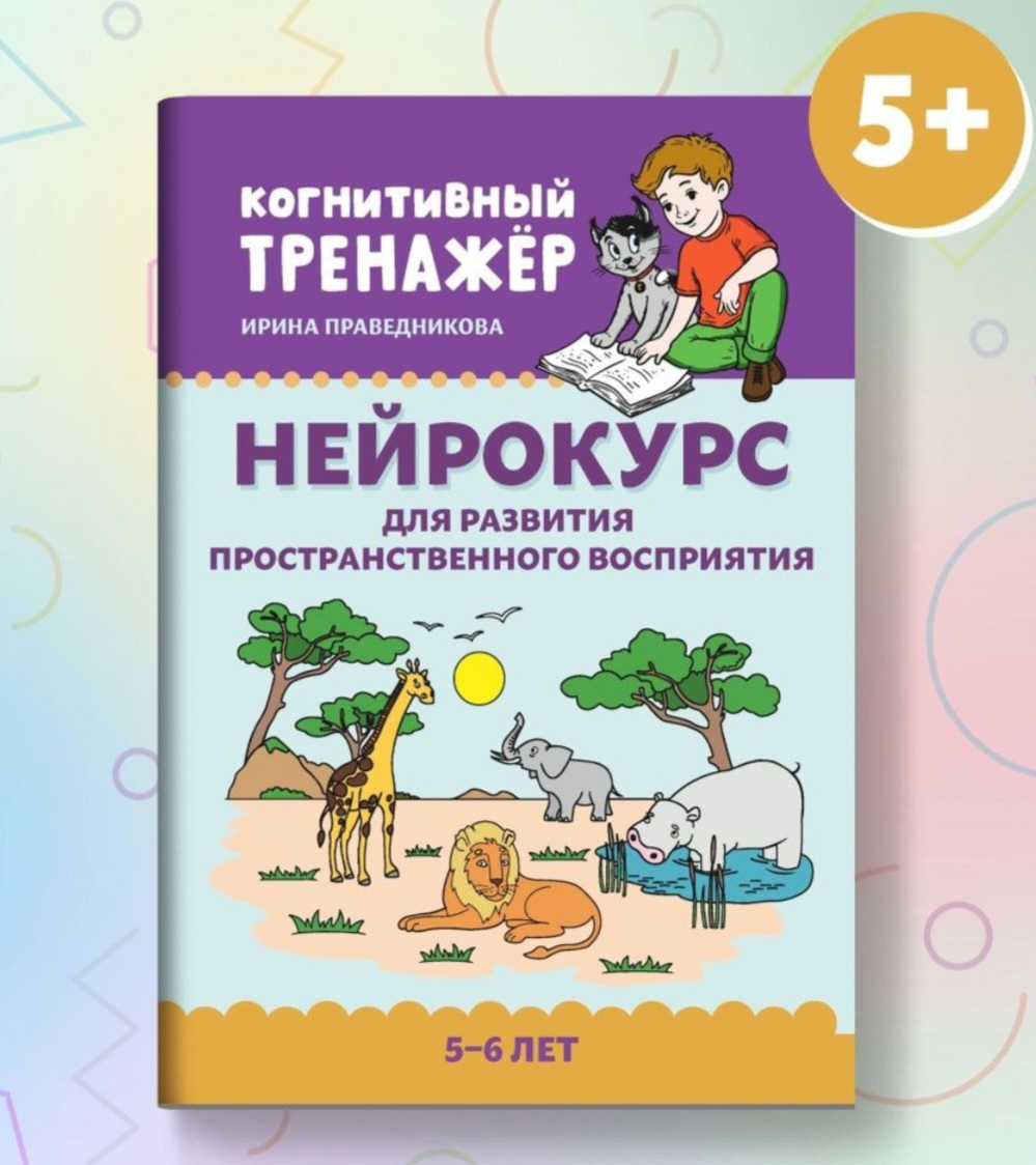 Развивающие книги Феникс 