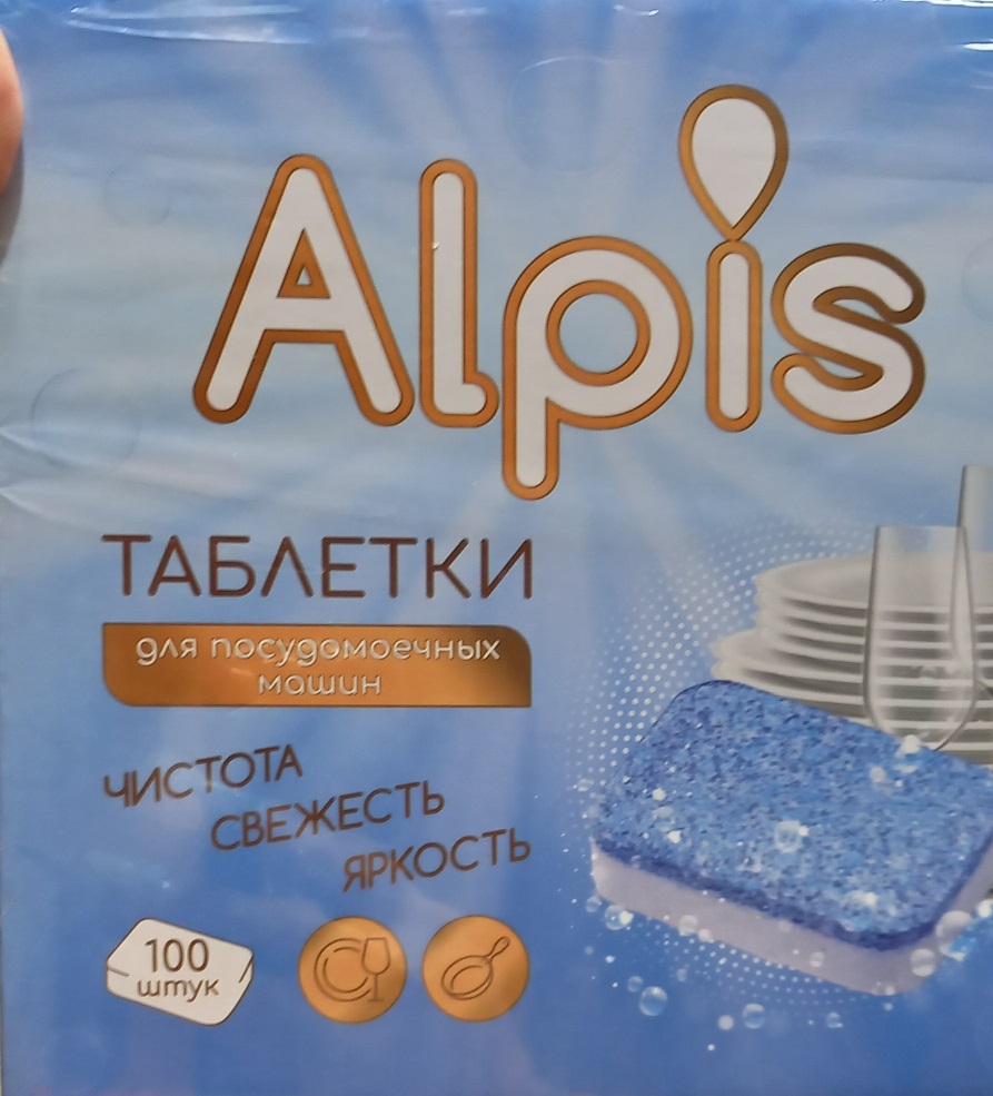 Таблетки для посудомоечной машины Alpis Таблетки для ПММ 100 шт - «Учитесь  на моих ошибках и не тратьте зря свои деньги» | отзывы