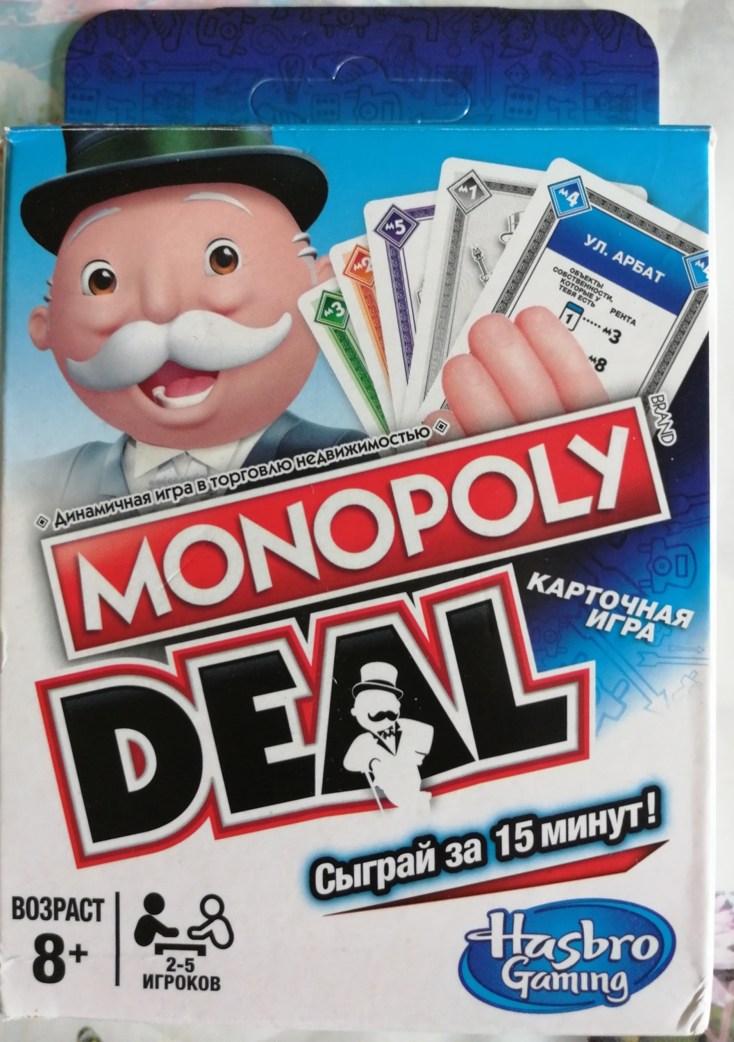 Карточная игра Monopoly Deal - «Быстро, увлекательно и весело, вот что  можно сказать об этой игре » | отзывы