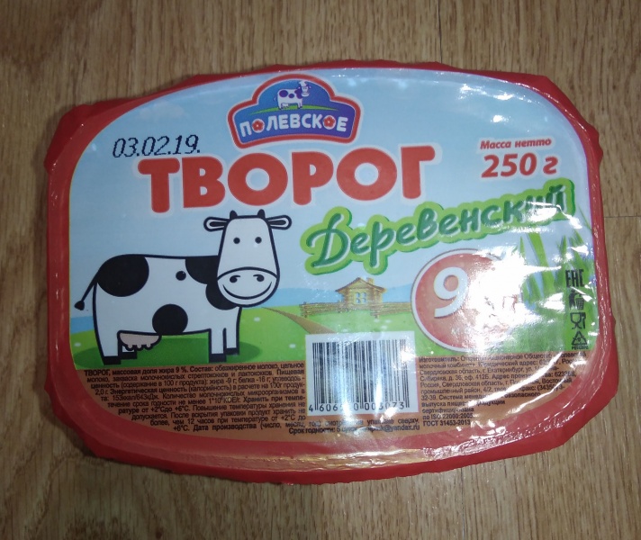 Деревенские продукты фото