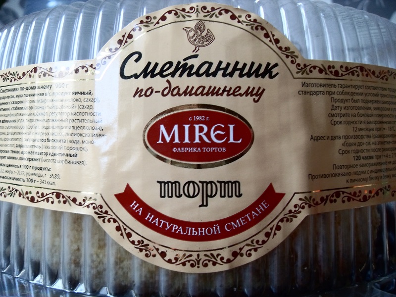 Mirel торты в казани