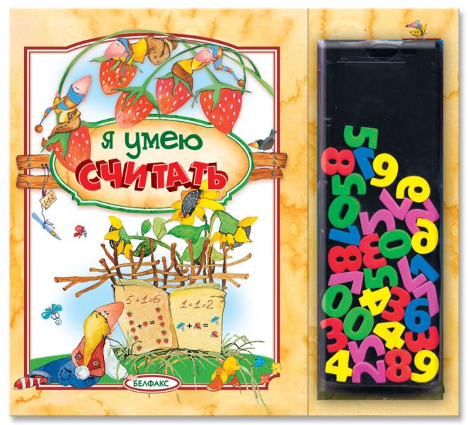Я не умею считать сегодня все